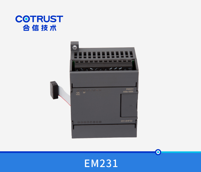 EM231高精度模拟量輸入, 8通道(dào)